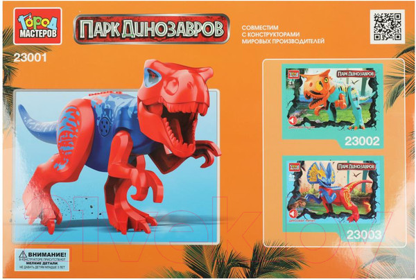 Изображение товара Игрушка-конструктор Город мастеров Динозавр / 23001-ZH