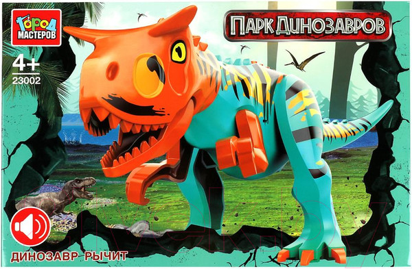 Изображение товара Игрушка-конструктор Город мастеров Динозавр / 23002-ZH