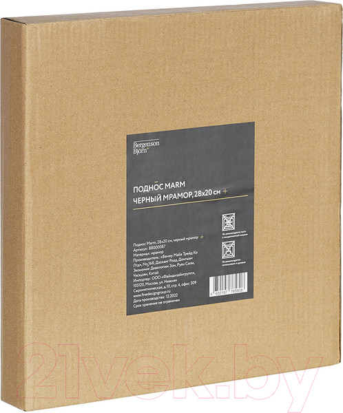 Изображение товара Поднос Bergenson Bjorn Marm / BB000087 (черный мрамор)