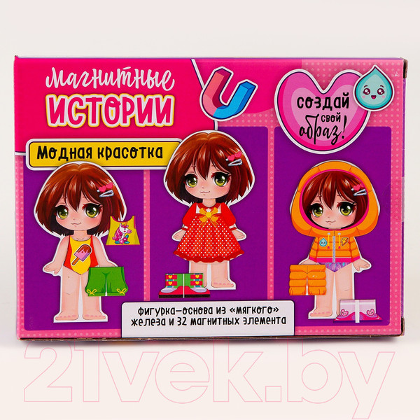 Изображение товара Развивающий игровой набор Школа талантов Магнитная игра одевашка. Модная красотка / 9769909
