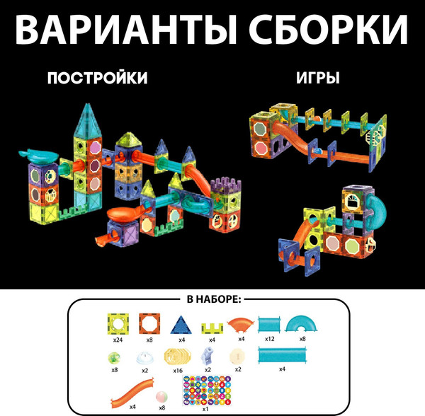 Изображение товара Конструктор магнитный Unicon Магникс / 9444944 (110эл)