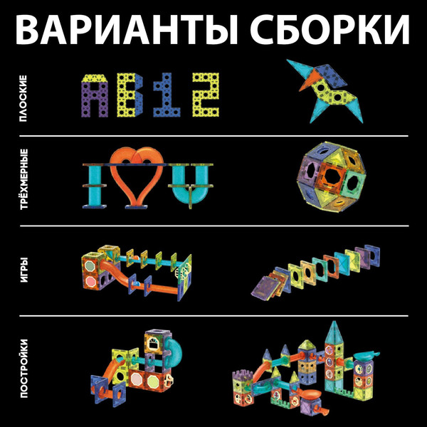 Изображение товара Конструктор магнитный Unicon Магникс / 9444940 (49эл)