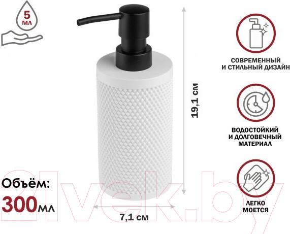 Изображение товара Дозатор для жидкого мыла Perfecto Linea 35-710101 (белый)