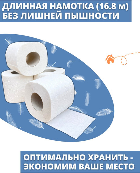 Изображение товара Туалетная бумага Smarti 3-cлойная (32рул)