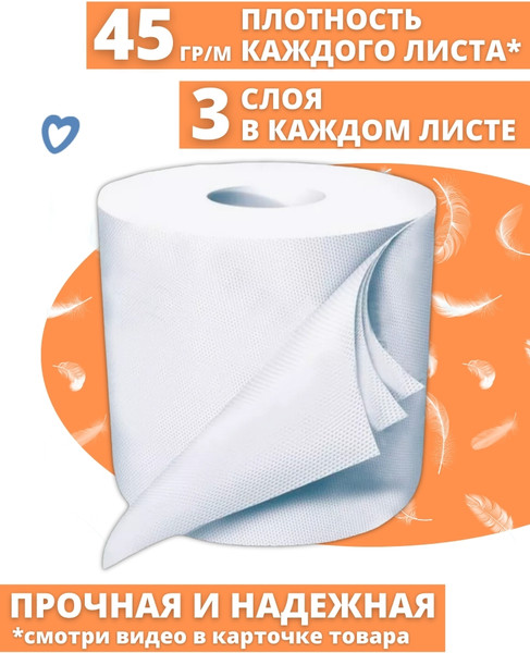 Изображение товара Туалетная бумага Smarti 3-cлойная (32рул)