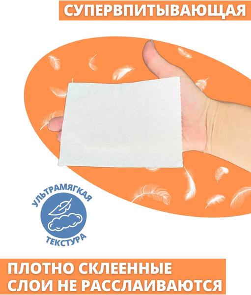 Изображение товара Туалетная бумага Smarti 3-cлойная (32рул)