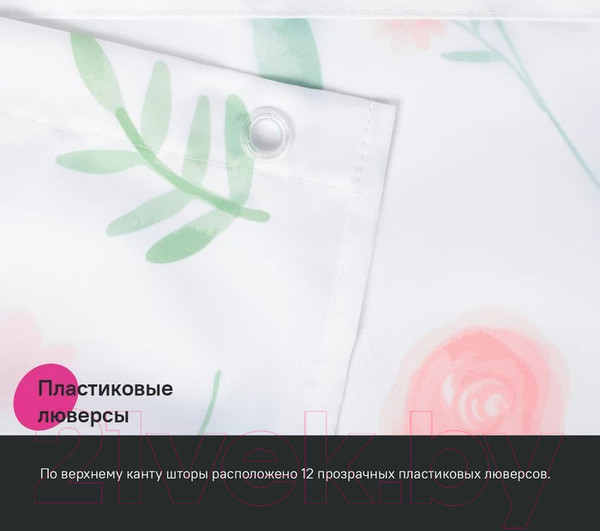 Изображение товара Шторка-занавеска для ванны IDDIS BF01P18i11