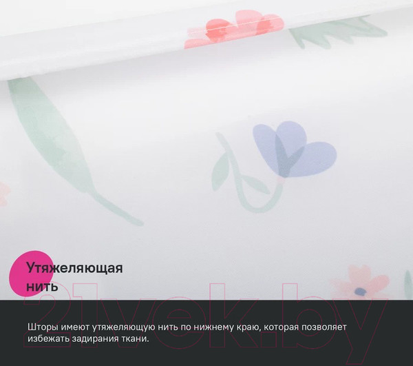 Изображение товара Шторка-занавеска для ванны IDDIS BF01P18i11