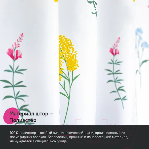 Изображение товара Шторка-занавеска для ванны IDDIS BF02P18i11