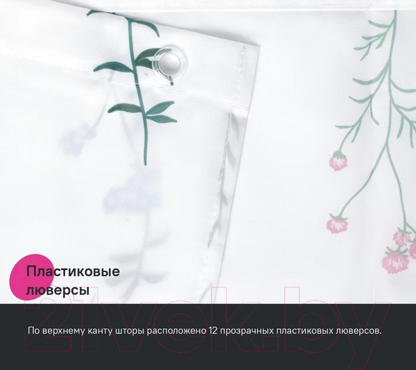 Изображение товара Шторка-занавеска для ванны IDDIS BF02P18i11