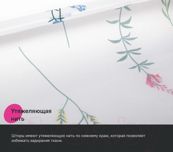 Изображение товара Шторка-занавеска для ванны IDDIS BF02P18i11