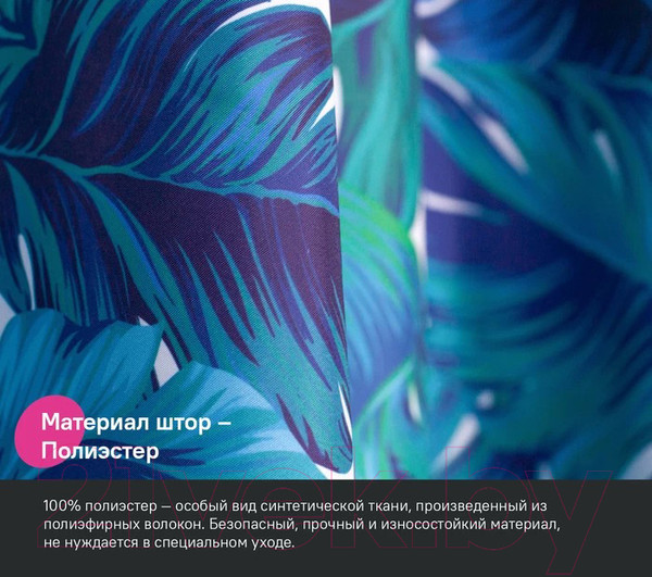 Изображение товара Шторка-занавеска для ванны IDDIS BF05P18i11