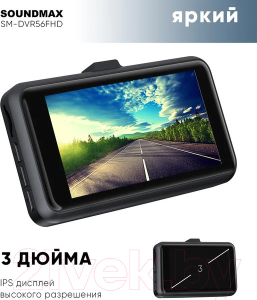 Изображение товара Автомобильный видеорегистратор SoundMax SM-DVR56FHD (черный)