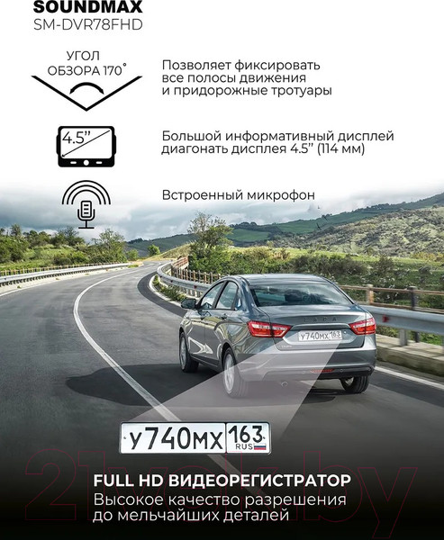 Изображение товара Видеорегистратор-зеркало SoundMax SM-DVR78FHD (черный)