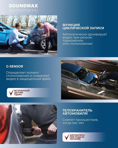 Изображение товара Видеорегистратор-зеркало SoundMax SM-DVR78FHD (черный)