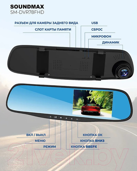 Изображение товара Видеорегистратор-зеркало SoundMax SM-DVR78FHD (черный)