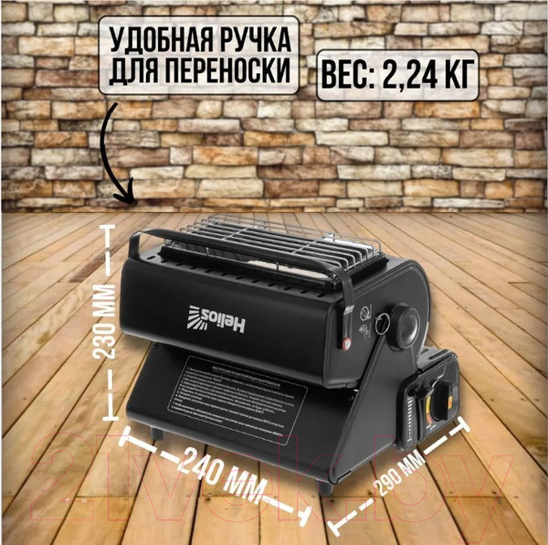 Изображение товара Плита туристическая Helios HS-BDZ-193