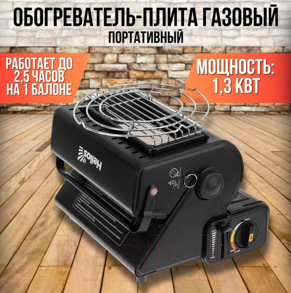 Изображение товара Плита туристическая Helios HS-BDZ-193