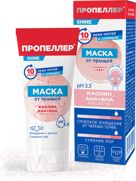 Изображение товара Маска для лица кремовая Пропеллер Каолин и AHA+BHA кислоты (75мл)