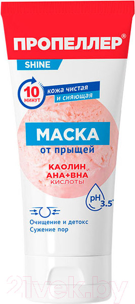 Изображение товара Маска для лица кремовая Пропеллер Каолин и AHA+BHA кислоты (75мл)