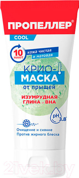 Изображение товара Маска для лица кремовая Пропеллер Изумрудная глина и BHA (75мл)