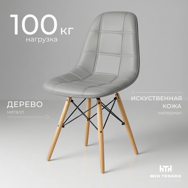 Изображение товара Стул Mio Tesoro Элма SC-004 (серый/дерево)