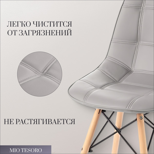Изображение товара Стул Mio Tesoro Элма SC-004 (серый/дерево)