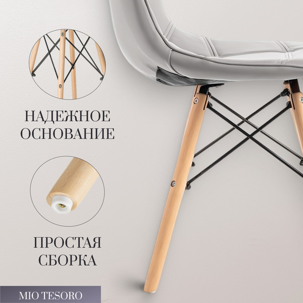 Изображение товара Стул Mio Tesoro Элма SC-004 (серый/дерево)