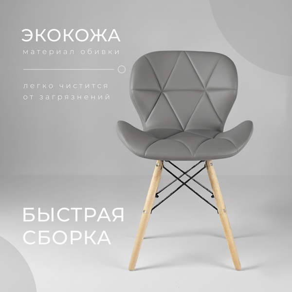 Изображение товара Стул Mio Tesoro Лацио SC-026 (серый/дерево)