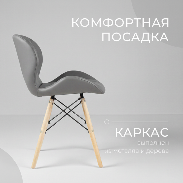 Изображение товара Стул Mio Tesoro Лацио SC-026 (серый/дерево)