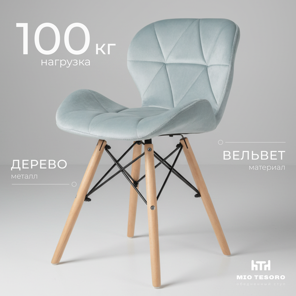 Изображение товара Стул Mio Tesoro Лацио SC-026 (светло-серый/дерево)