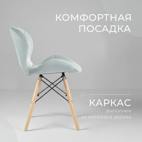 Изображение товара Стул Mio Tesoro Лацио SC-026 (светло-серый/дерево)