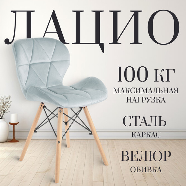 Изображение товара Стул Mio Tesoro Лацио SC-026 (светло-серый/дерево)