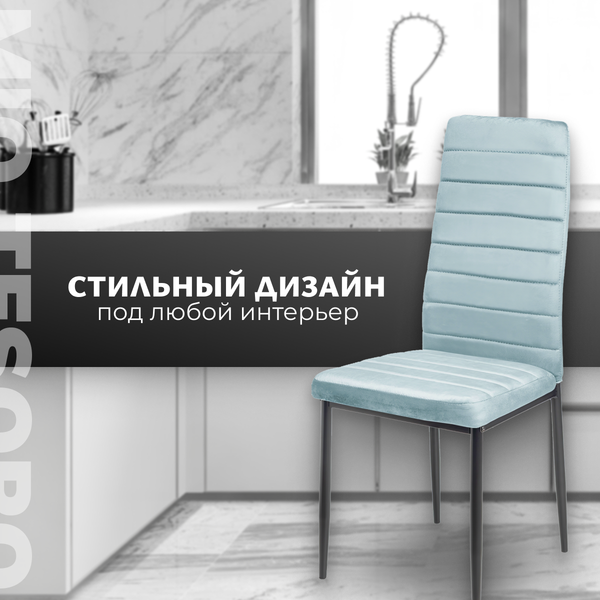 Изображение товара Стул Mio Tesoro Джия DC-060KD (светло-серый/черный)