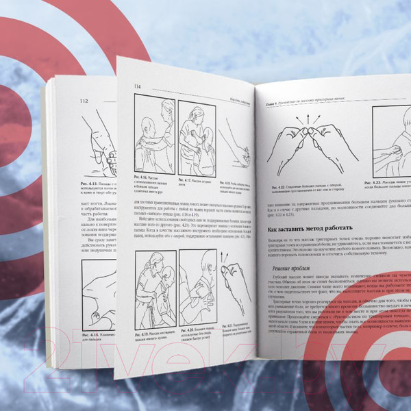 Изображение товара Книга Эксмо Синдром замороженного плеча. Терапия триггерных точек (Дэвис К.)