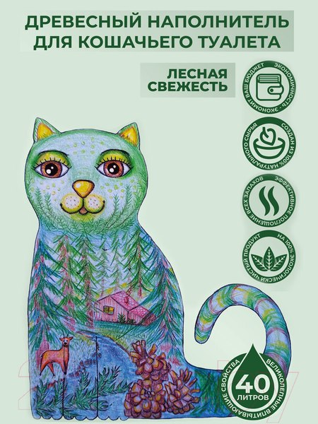 Изображение товара Наполнитель для туалета Homecat Древесный Лесная свежесть / 68018 (40л/12кг)