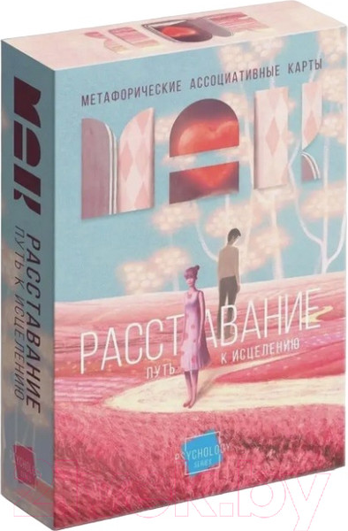 Изображение товара Гадальные карты Лас Играс Расставание. Путь к Исцелению / 9596199