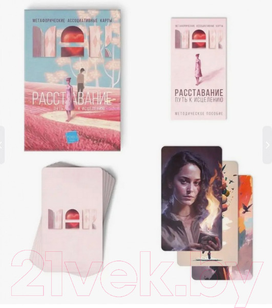 Изображение товара Гадальные карты Лас Играс Расставание. Путь к Исцелению / 9596199