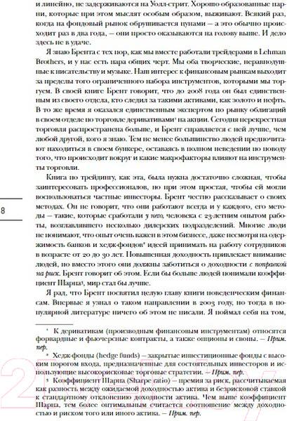 Изображение товара Книга Бомбора Искусство прибыльной торговли валютой (Доннелли Б.)