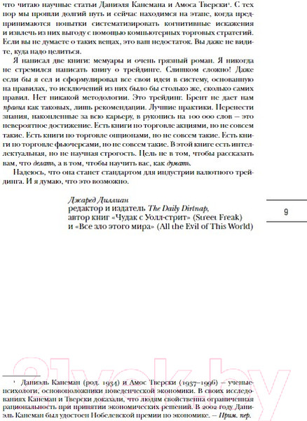 Изображение товара Книга Бомбора Искусство прибыльной торговли валютой (Доннелли Б.)