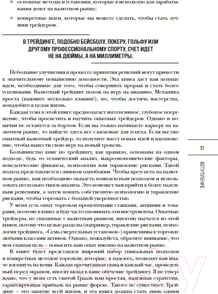 Изображение товара Книга Бомбора Искусство прибыльной торговли валютой (Доннелли Б.)