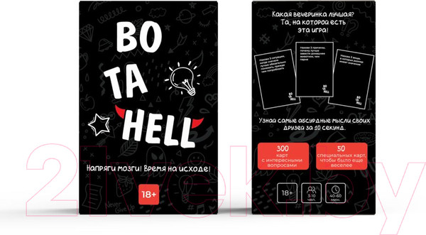Изображение товара Настольная игра Game Hub Вo Ta Hell / 110
