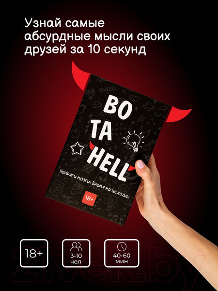 Изображение товара Настольная игра Game Hub Вo Ta Hell / 110