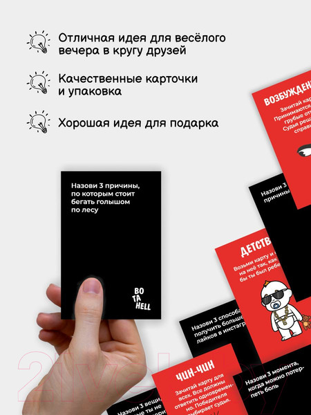 Изображение товара Настольная игра Game Hub Вo Ta Hell / 110