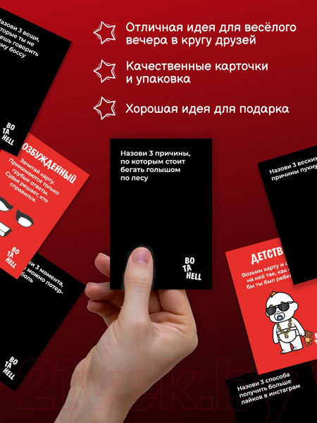 Изображение товара Настольная игра Game Hub Вo Ta Hell / 110