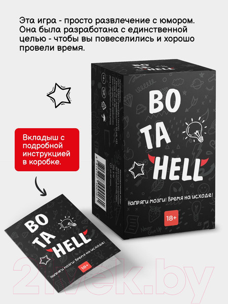 Изображение товара Настольная игра Game Hub Вo Ta Hell / 110
