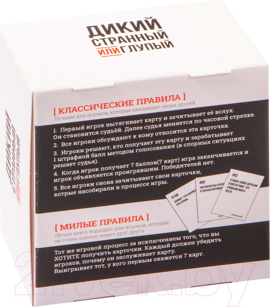 Изображение товара Настольная игра Game Hub Дикий, странный или Глупый / 220