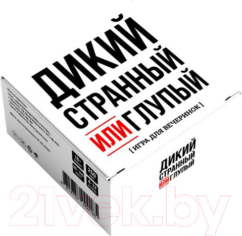Изображение товара Настольная игра Game Hub Дикий, странный или Глупый / 220