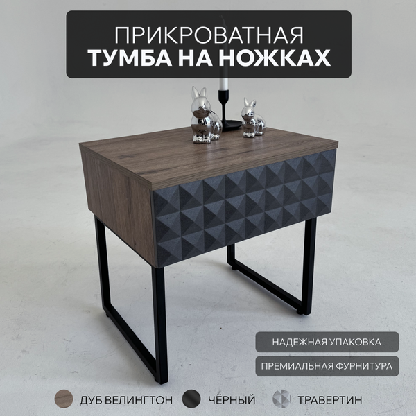 Изображение товара Консольный столик Shtabe Simple 7001 эко (графит/дуб веллингтон/черный)