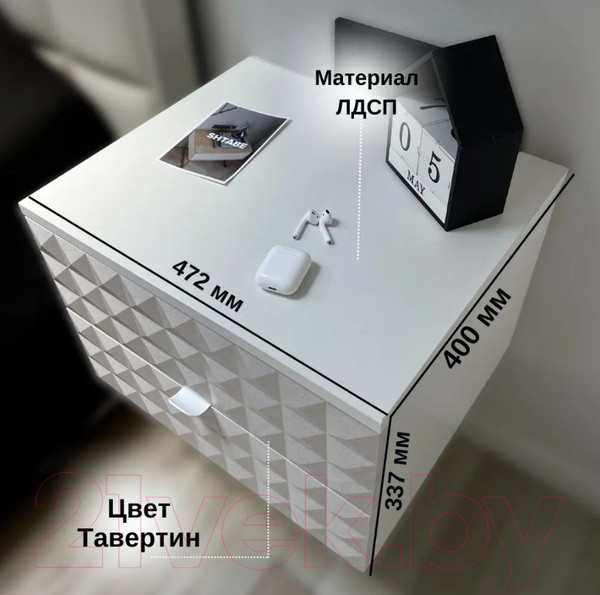 Изображение товара Прикроватная тумба Shtabe Simple 7002 эко (травертин/белый)